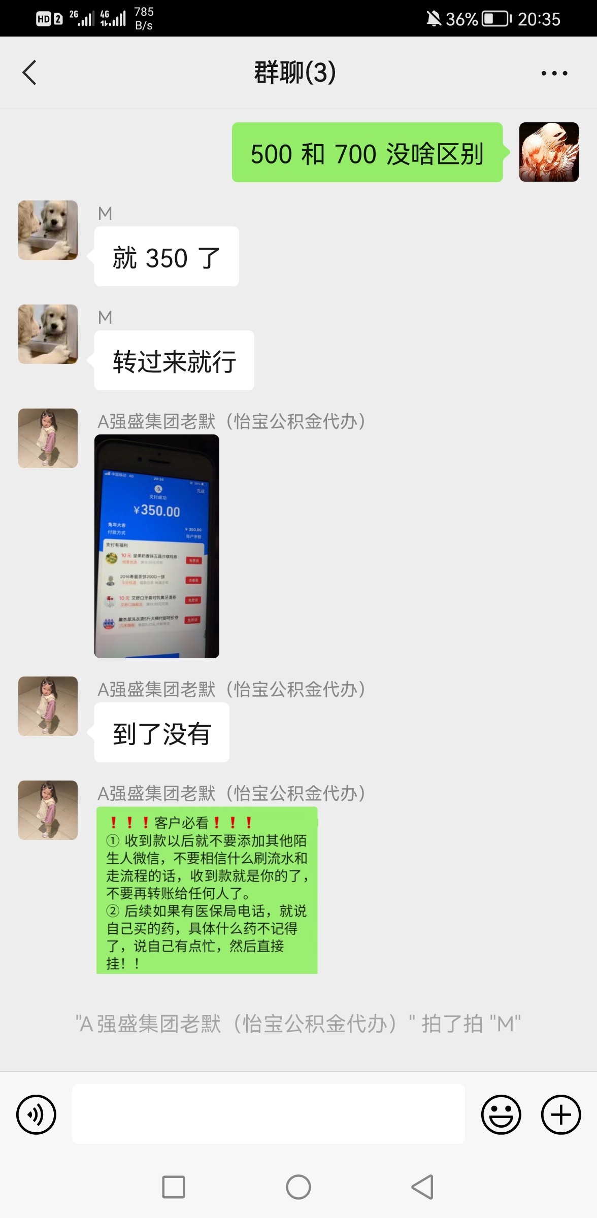Screenshot_20230807_203503_com.tencent.mm.jpg