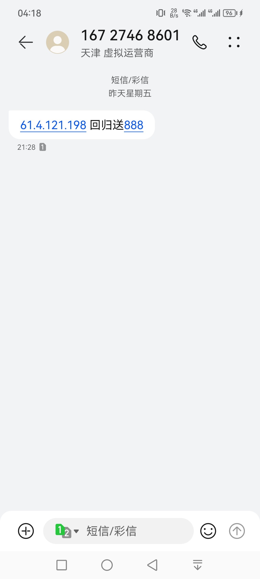 Screenshot_20240127_041819_com.android.mms.jpg