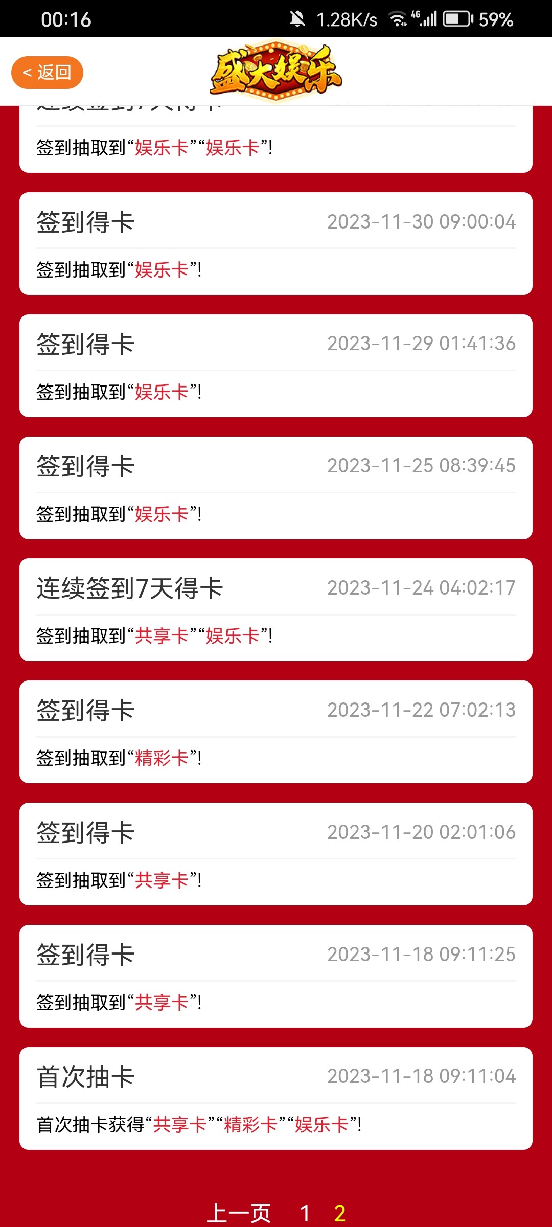 Screenshot_20240111_001636_com.shengdaapp.app.jpg