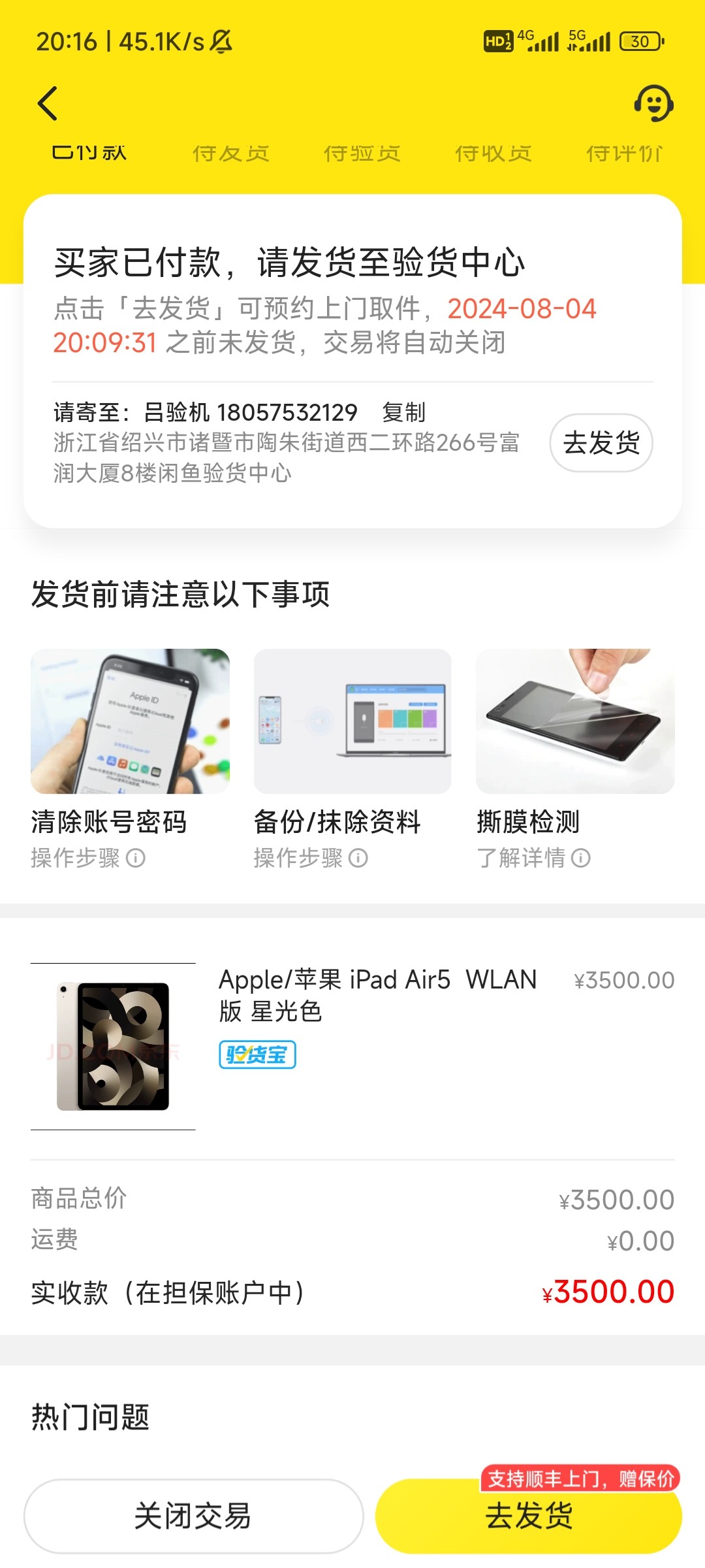 Screenshot_2024-05-06-20-16-41-888_com.taobao.idlefish.jpg