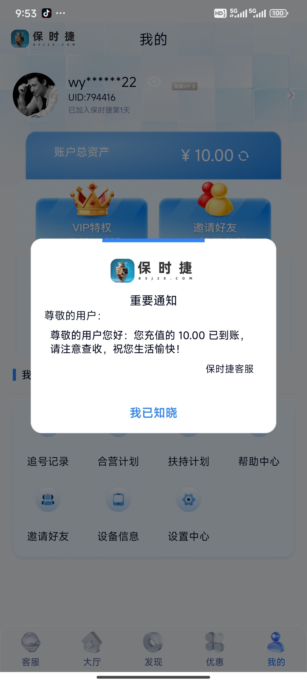 Screenshot_2025-11-04-21-53-16-763_xzdadf.ghhjfg.baoshijie.jpg