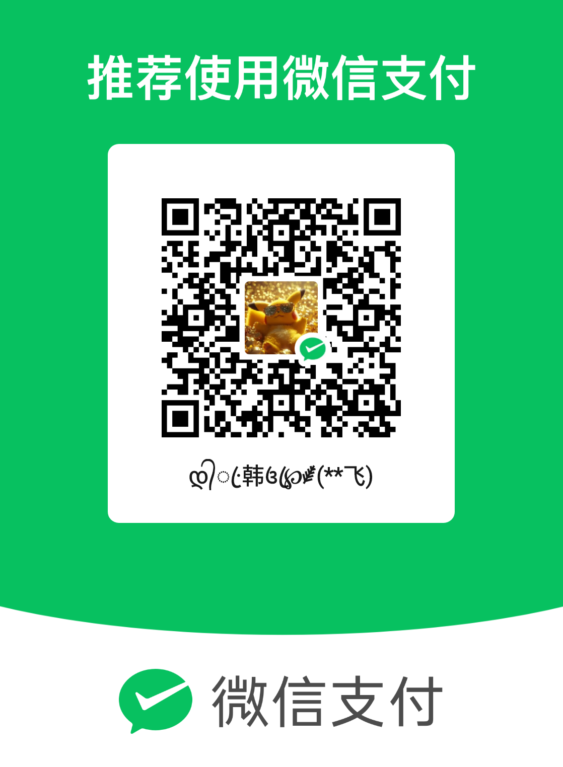 mm_facetoface_collect_qrcode_1731220319558.png